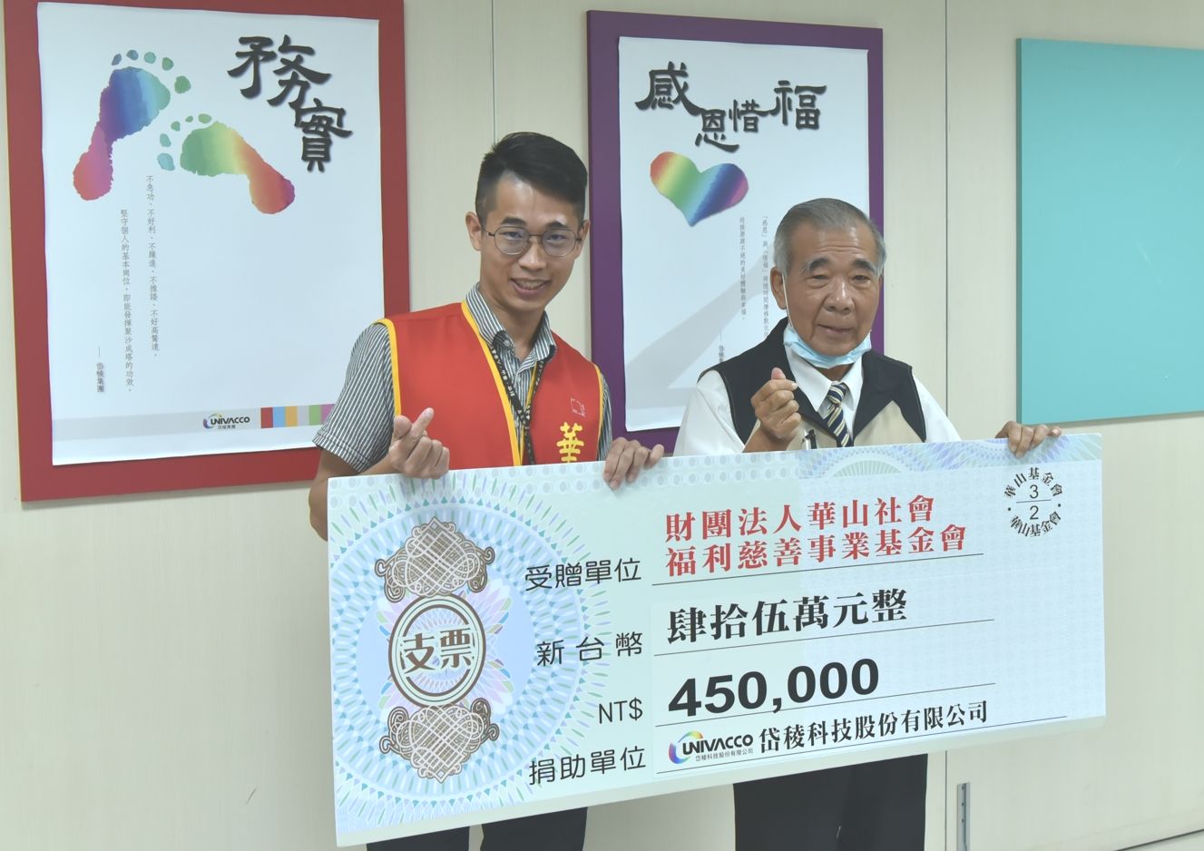 岱稜科技董事長蔡國龍(右)捐贈華山基金會麻豆天使站四十五萬元，幫助孤老。(記者盧萍珊攝)